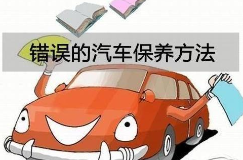 汽車維修中常見的錯誤
