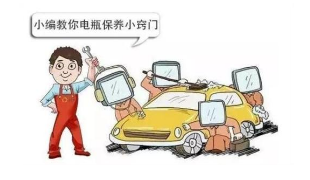 你多久更換一次汽車電池，多