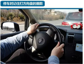 如何避免停車后方向盤無法恢