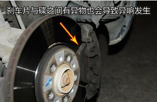 制動聲音異常的原因是什么？