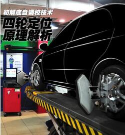 四輪定位是多少錢？四輪定位