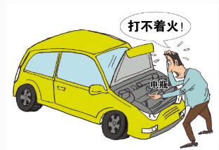 如果汽車電池沒電了，我該怎