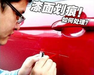 如何修理汽車劃痕
