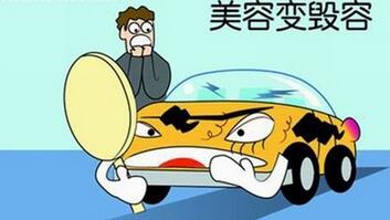 如何保養(yǎng)汽車油漆

