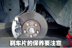 剎車片應該多久更換一次
