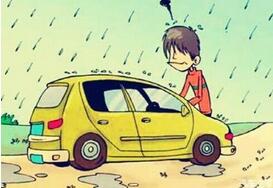 雨后汽車保養(yǎng)常識(shí)
