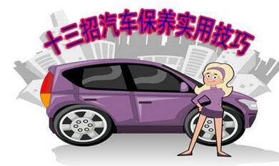 汽車維修實用技巧
