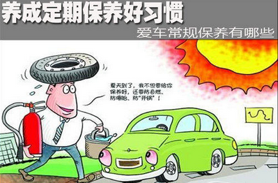 汽車的常規維護項目是什么？
