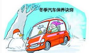 冬季汽車維修知識(shí)
