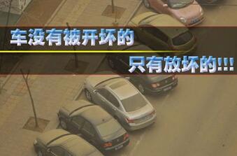 如何保持汽車長時間停放
