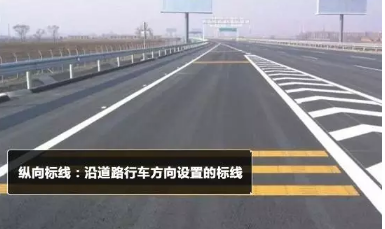 交通標(biāo)志線怎么跟這條線？