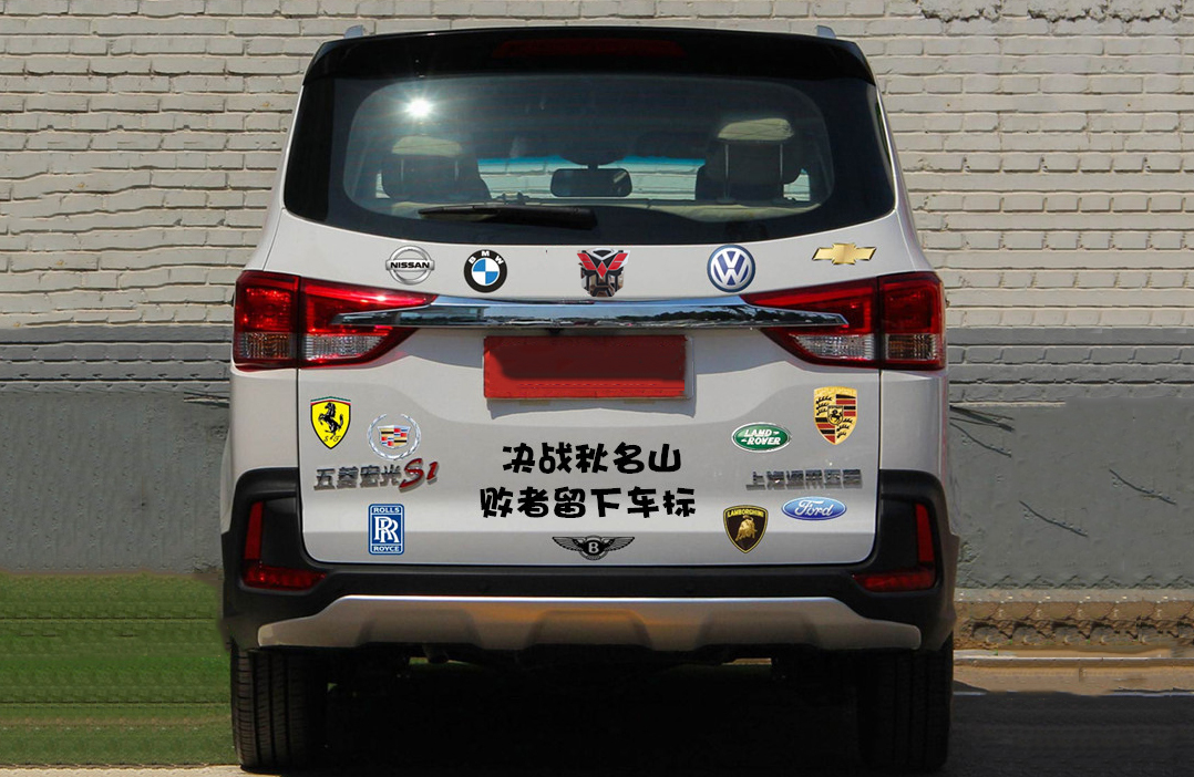 [車標趣談]7個被玩壞的汽車車