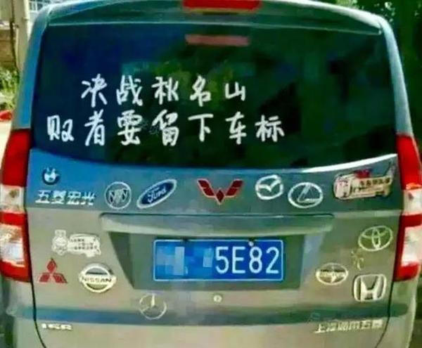 [車LOGO]國內(nèi)最牛夏利，看車標(biāo)
