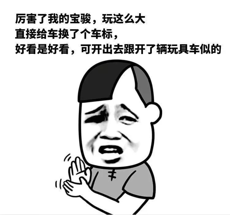 [車標(biāo)那些事]換上菱形寶石車