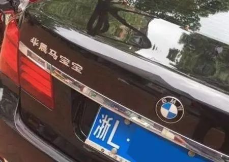 [車標]盤點那些年被玩壞的車