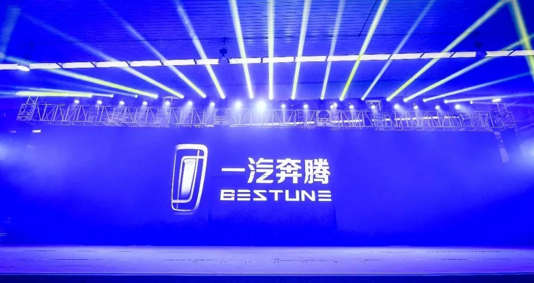 [車標(biāo)那些事]一汽奔騰新LOGO正