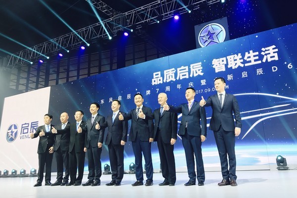 啟辰更換新車標預示著品牌升級