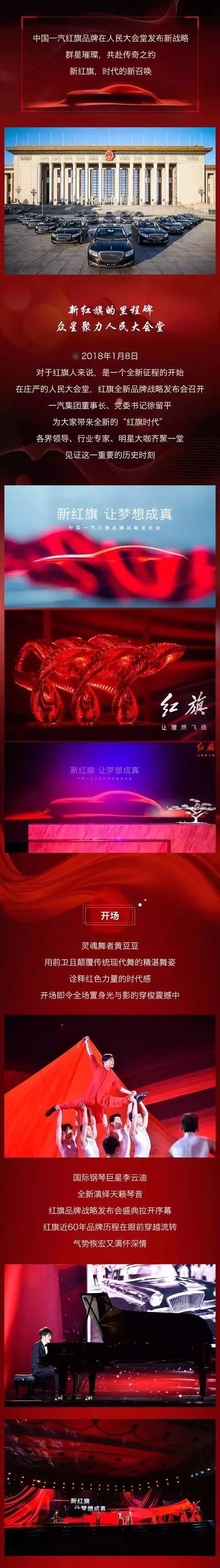 這應(yīng)該是國產(chǎn)較美車標(biāo)！一汽發(fā)布紅旗全新&ldquo;盾牌&rdquo;車標(biāo)，紅旗汽車新LOGO，這是要上天啊