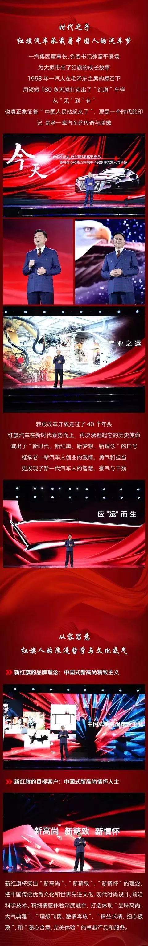 這應(yīng)該是國產(chǎn)較美車標(biāo)！一汽發(fā)布紅旗全新&ldquo;盾牌&rdquo;車標(biāo)，紅旗汽車新LOGO，這是要上天啊