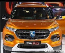 寶駿換新車標？檔次逼格這么高，現在沒有敢嘲笑寶駿車標的人