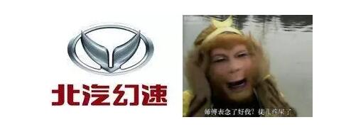 國產(chǎn)車標(biāo)大盤點(diǎn)：這幾個(gè)車標(biāo)簡直就是鬧著玩的！