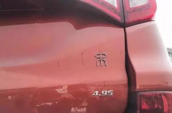 你懂比亞迪車標含義嗎？知道你就不會再說low了！