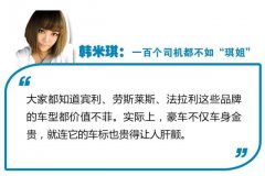 偷個車標判十年，勞斯萊斯車