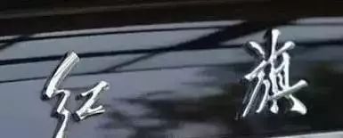 國產汽車車標含義解讀，有車的你了解多少？