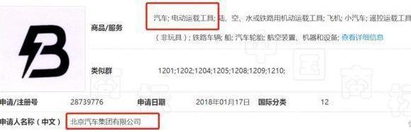 北汽終于換掉豬鼻子車標！新車標堪比賓利巴博斯，這回該買了吧