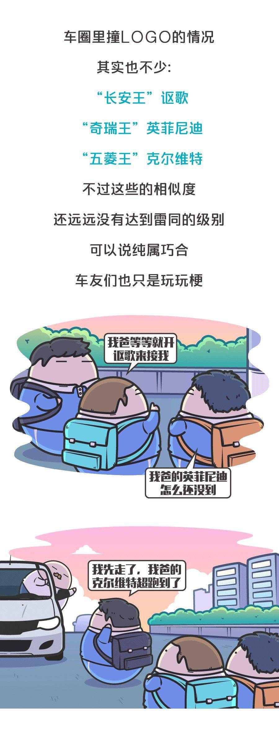 連車標都要抄襲？求求你們別再禍害中國汽車了