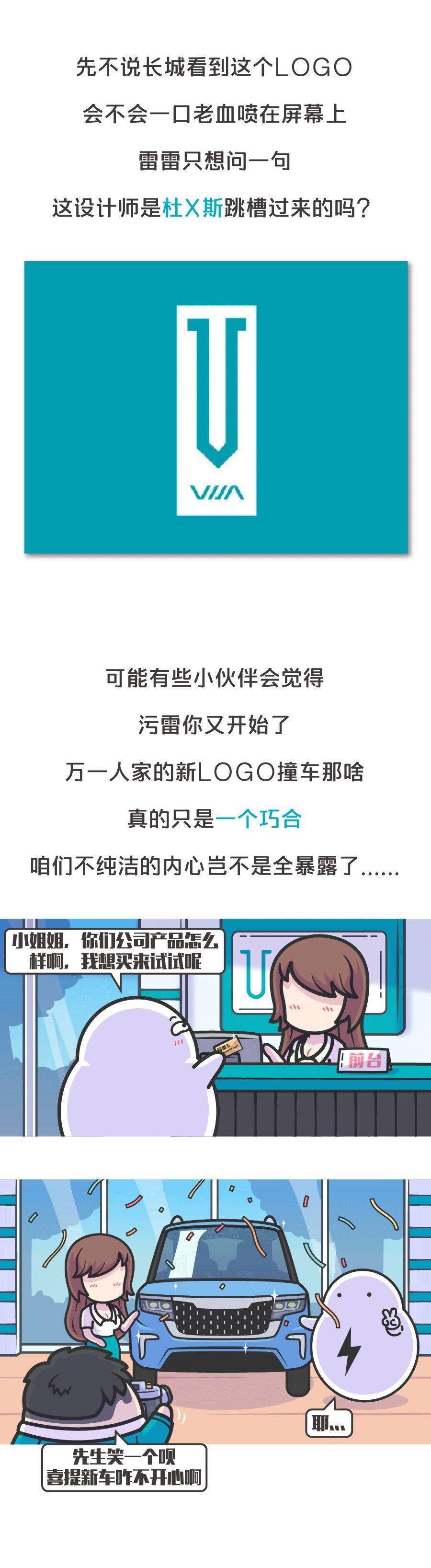 連車標都要抄襲？求求你們別再禍害中國汽車了