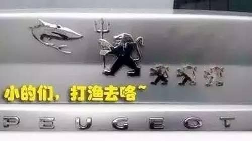 &ldquo;很黃很暴力&rdquo;的惡搞車標，雷諾車標較無法直視