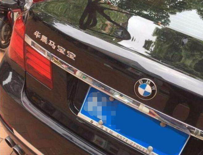 被&ldquo;玩壞&rdquo;的6個車標！圖一可以忍，圖二也能忍，圖六忍無可忍！