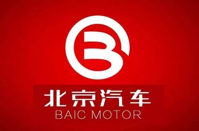 行業丨北汽logo被批丑爆了！網友出手怒改車標！