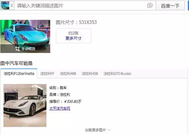 法拉利外觀，保時(shí)捷車標(biāo)，此車一出，連眾泰都佩服