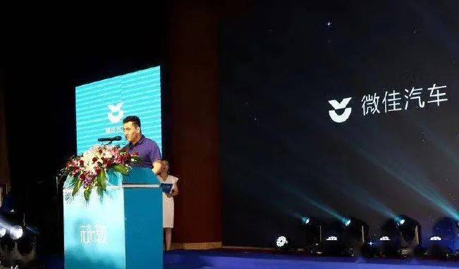 微佳汽車C位出道、LOGO撞臉蔚來？