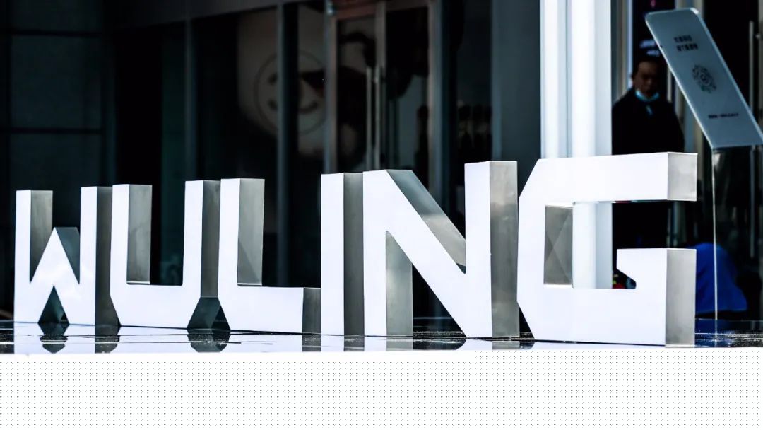 五菱汽車LOGO升級， 竟然潮了？