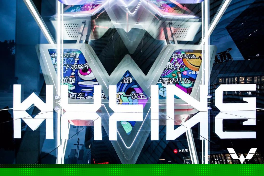 五菱汽車LOGO升級， 竟然潮了？