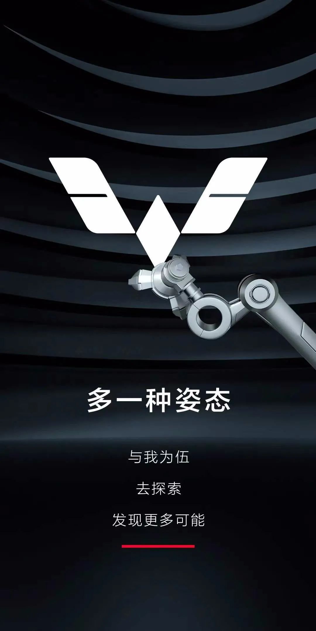 五菱汽車LOGO升級， 竟然潮了？