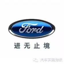 汽車標(biāo)志大全及品牌簡介（1）