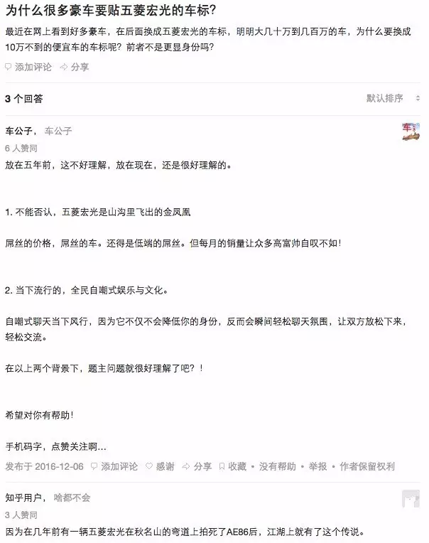 什么是logo？|中國苐yi&ldquo;神車&rdquo;標竟然是它！