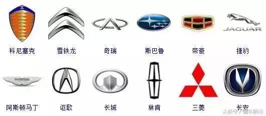 史上較全的汽車標志，共364個，一天認一個得認一年！你認識多少