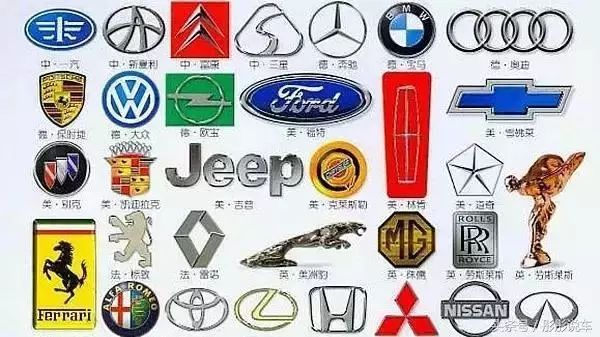 汽車標(biāo)志您認出多少？全認識算老司機，新手遠離后4個！