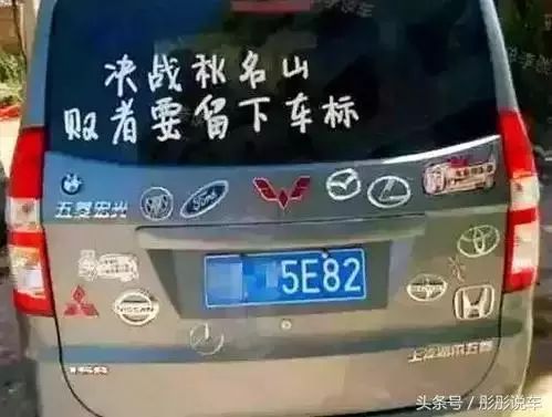 汽車標(biāo)志您認出多少？全認識算老司機，新手遠離后4個！