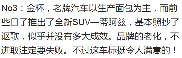 車標越丑越火？這幾款高逼格的車標，在國內(nèi)一個比一個慘！
