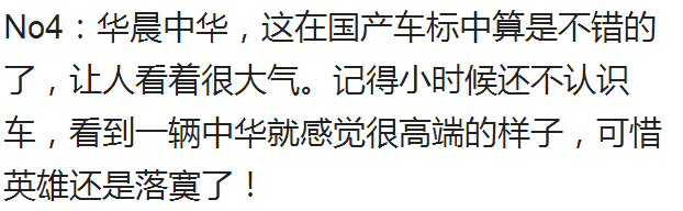 車標越丑越火？這幾款高逼格的車標，在國內(nèi)一個比一個慘！
