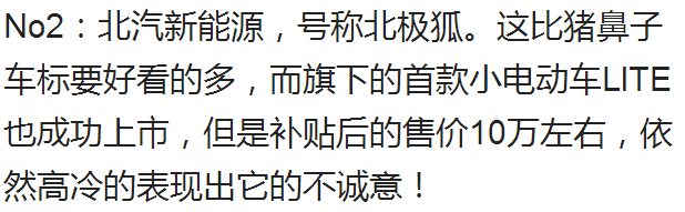 車標越丑越火？這幾款高逼格的車標，在國內(nèi)一個比一個慘！