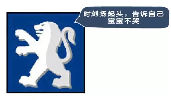 哎喲媽啊！車標成精啦~~