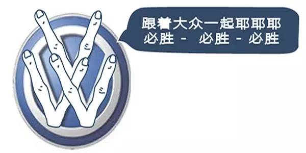 哎喲媽啊！車標成精啦~~