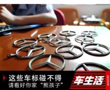 勞斯萊斯車標40萬？有些車標